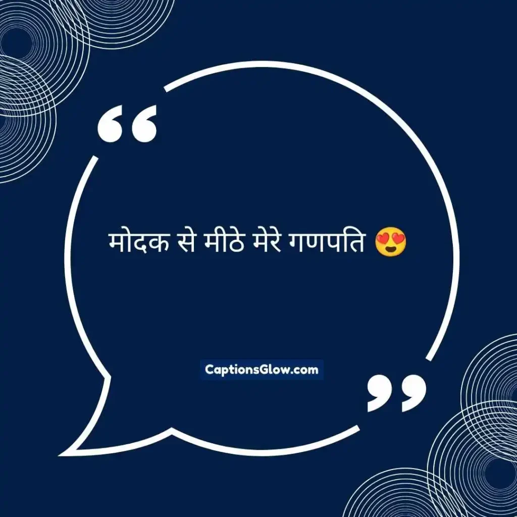 Cute Ganpati Captions in Hindi