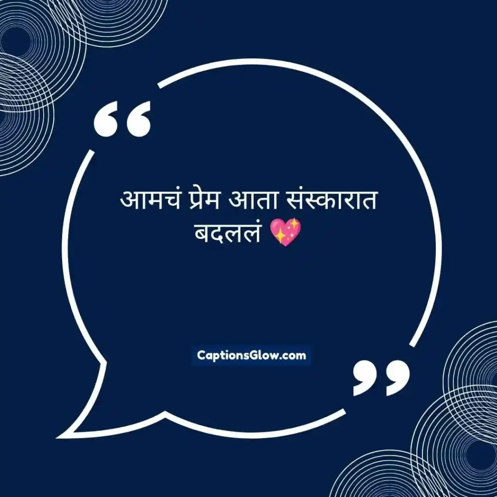 Cute Marathi Wedding Captions