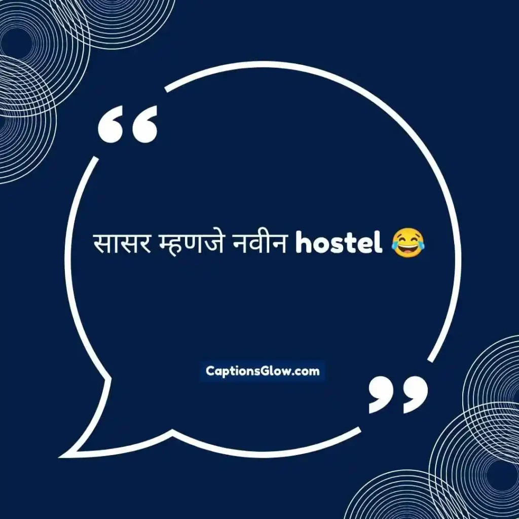 Funny Marathi Wedding Captions